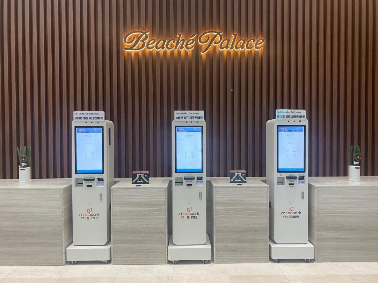Beache Palace Boryeong Εξωτερικό φωτογραφία